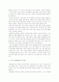 집단상담의기초 ) 집단상담의 과정을 초기, 과도기, 작업, 종결단계로 구분할 때, 당신은 어떤 단계가 성공적인 집단상담의 운영을 위해 가장 중요하다고 생각하는지 기술하고, 그 이유를 논의하시오 4페이지