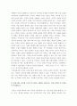 철학의이해 ) 교재 2강은 여러 철학자들의 다양한 인간관을 소개하고 있습니다 3페이지