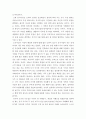 철학의이해 ) 교재 2강은 여러 철학자들의 다양한 인간관을 소개하고 있습니다 4페이지