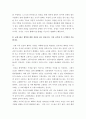 철학의이해 ) 교재 2강은 여러 철학자들의 다양한 인간관을 소개하고 있습니다 5페이지