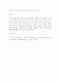 청소년복지론 ) 비행청소년이 갖는 문제 하나를 선택하여, 사회복지사로서 그 문제를 어떻게 해결할 것인지 설명하세요 4페이지