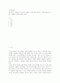 청소년복지론 ) 청소년복지 지원법이 청소년복지 향상에 기여한 바를 제시하고, 특별지원청소년 지원을 강화하는 방안에 대해 논하시오 2페이지