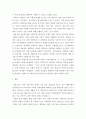 청소년복지론 ) 청소년복지 지원법이 청소년복지 향상에 기여한 바를 제시하고, 특별지원청소년 지원을 강화하는 방안에 대해 논하시오 4페이지