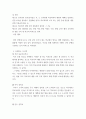 청소년이해론 ) 학교폭력과 관련된 법이 무엇이고, 그 법에 의해 학교에서 어떤 시스템이 운영되는지 살펴보고, 가해자 처벌에 대한 개선방안에 대한 개인의 의견을 제시하시오 4페이지