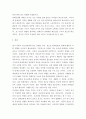 청소년학 ) ‘아동 또는 청소년 연예인’ 활동이 아동 및 청소년에게 미치는 영향에 대해서 논하시오 5페이지