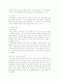 청소년학 ) 청소년 팬덤문화의 긍정적인 영향과 부정적인 영향을 서술하시오 4페이지