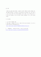 청소년학 ) 청소년 팬덤문화의 긍정적인 영향과 부정적인 영향을 서술하시오 5페이지