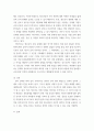 청소년학 ) 통일 - 평화통일과 청소년의 역할 5페이지