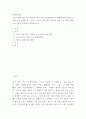 취미와 예술 ) 코로나 19의 확산 이후 자신이나 우리 사회 구성원들의 취미 생활에 어떤 변화가 나타났는지를 분석해 보고, 앞으로 코로나 19가 빨리 종식되지 않을 경우 어떤 취미활동이 각광을 받게 될지 전망해 보시오 2페이지