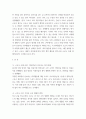 취미와 예술 ) 코로나 19의 확산 이후 자신이나 우리 사회 구성원들의 취미 생활에 어떤 변화가 나타났는지를 분석해 보고, 앞으로 코로나 19가 빨리 종식되지 않을 경우 어떤 취미활동이 각광을 받게 될지 전망해 보시오 3페이지
