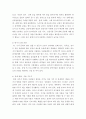 취미와 예술 ) 코로나 19의 확산 이후 자신이나 우리 사회 구성원들의 취미생활에 어떤 변화가 나타났는지를 분석해 보고, 앞으로 코로나 19가 빨리 종식되지 않을 경우 어떤 취미활동이 각광을 받게 될지 전망해 보시오 4페이지