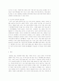 취미와 예술 ) 코로나 19의 확산 이후 자신이나 우리 사회 구성원들의 취미생활에 어떤 변화가 나타났는지를 분석해 보고, 앞으로 코로나 19가 빨리 종식되지 않을 경우 어떤 취미활동이 각광을 받게 될지 전망해 보시오 5페이지