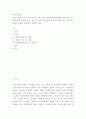 취미와 예술 ) 코로나 19의 확산 이후 자신이나 우리 사회 구성원들의 취미생활에 어떤 변화가 나타났는지를 분석해 보고, 앞으로 코로나 19가 빨리 종식되지 않을 경우 어떤 취미활동이 각광을 받게 될지 전망해 보시오 2페이지
