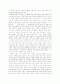 취미와 예술 ) 코로나 19의 확산 이후 자신이나 우리 사회 구성원들의 취미생활에 어떤 변화가 나타났는지를 분석해 보고, 앞으로 코로나 19가 빨리 종식되지 않을 경우 어떤 취미활동이 각광을 받게 될지 전망해 보시오 4페이지