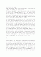 취미와예술 ) 코로나 19의 확산 이후 자신이나 우리 사회 구성원들의 취미생활에 어떤 변화가 나타났는지를 분석해 보고, 앞으로 코로나 19가 빨리 종식되지 않을 경우 어떤 취미활동이 각광을 받게 될지 전망해 보시오 5페이지