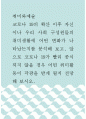 취미와예술 ) 코로나 19의 확산 이후 자신이나 우리 사회 구성원들의 취미생활에 어떤 변화가 나타났는지를 분석해 보고, 앞으로 코로나 19가 빨리 종식되지 않을 경우 어떤 취미활동이 각광을 받게 될지 전망해 보시오 1페이지