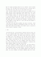 취미와예술 ) 코로나 19의 확산 이후 자신이나 우리 사회 구성원들의 취미생활에 어떤 변화가 나타났는지를 분석해보고, 앞으로 코로나 19가 빨리 종식되지 않을 경우 어떤 취미활동이 각광을 받게 될지 전망해 보시오 5페이지
