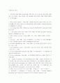 카뮈와 위고 선독 )  교재 상의 각주 및 워크북 상의 설명을 제외하고 추가 설명이 가능한 부분을 각자 20군데를 찾아 간단한 문법적 설명을 제시하기 2페이지