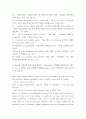 카뮈와 위고 선독 )  교재 상의 각주 및 워크북 상의 설명을 제외하고 추가 설명이 가능한 부분을 각자 20군데를 찾아 간단한 문법적 설명을 제시하기 3페이지