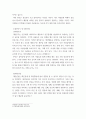 커뮤니케이션 ) 나의 성격 특성이 대인관계 안에서 발생 되는 갈등상황에서 어떤 감정과 대처 행동으로 나타나는지 탐색하고, 내가 좀 더 효과적으로 대인 갈등상황을 해결하기 위해 어떤 노력이 필요한지를 제시하시오 4페이지