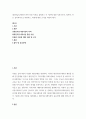 커뮤니케이션 ) 대인커뮤니케이션 관련 특정 이론을 설명하고 이 이론에 대한 사회구조적, 철학적, 혹은 심리학적으로 비판하고, 비판에 대한 근거를 적절히 제시 2페이지