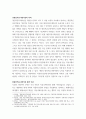 커뮤니케이션 ) 대인커뮤니케이션 관련 특정 이론을 설명하고 이 이론에 대한 사회구조적, 철학적, 혹은 심리학적으로 비판하고, 비판에 대한 근거를 적절히 제시 3페이지