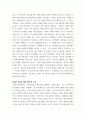 커뮤니케이션 ) 대인커뮤니케이션 관련 특정 이론을 설명하고 이 이론에 대한 사회구조적, 철학적, 혹은 심리학적으로 비판하고, 비판에 대한 근거를 적절히 제시 4페이지