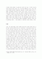 커뮤니케이션 ) 대인커뮤니케이션 관련 특정 이론을 설명하고 이 이론에 대한 사회구조적, 철학적, 혹은 심리학적으로 비판하고, 비판에 대한 근거를 적절히 제시 5페이지
