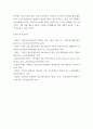 커뮤니케이션 ) 대인커뮤니케이션 관련 특정 이론을 설명하고 이 이론에 대한 사회구조적, 철학적, 혹은 심리학적으로 비판하고, 비판에 대한 근거를 적절히 제시 6페이지