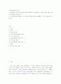 커뮤니케이션과 인간 ) 현대인의 갈등 주제 1개를 정하여 해당되는 갈등사례 (1∼3개)의 갈등 내용, 배경, 문제점을 기술한 후 커뮤니케이션 관점에서 이 갈등의 문제점과 갈등을 완화할 수 있는 방안을 제시하시오 2페이지
