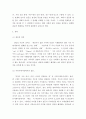 커뮤니케이션과 인간 ) 현대인의 갈등 주제 1개를 정하여 해당되는 갈등사례 (1∼3개)의 갈등 내용, 배경, 문제점을 기술한 후 커뮤니케이션 관점에서 이 갈등의 문제점과 갈등을 완화할 수 있는 방안을 제시하시오 3페이지