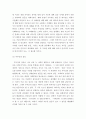 커뮤니케이션과 인간 ) 현대인의 갈등 주제 1개를 정하여 해당되는 갈등사례 (1∼3개)의 갈등 내용, 배경, 문제점을 기술한 후 커뮤니케이션 관점에서 이 갈등의 문제점과 갈등을 완화할 수 있는 방안을 제시하시오 5페이지
