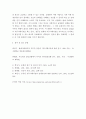 커뮤니케이션과 인간 ) 현대인의 갈등 주제 1개를 정하여 해당되는 갈등사례 (1∼3개)의 갈등 내용, 배경, 문제점을 기술한 후 커뮤니케이션 관점에서 이 갈등의 문제점과 갈등을 완화할 수 있는 방안을 제시하시오 7페이지