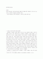 테러리즘 ) 종교적 테러리즘, 정치적 테러리즘의 대표적인 단체를 찾아 설립목적, 조직구성, 자금조달 등 조사하여 자유롭게 프로파일링 하시오 2페이지