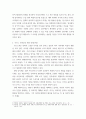테러리즘 ) 종교적 테러리즘, 정치적 테러리즘의 대표적인 단체를 찾아 설립목적, 조직구성, 자금조달 등 조사하여 자유롭게 프로파일링 하시오 3페이지