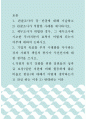 토론 ) 관찰조사의 장단점에 대해 기술하고 2) 관찰조사가 적합한 사례를 제시하시오 1페이지
