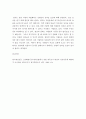 토론 ) 관찰조사의 장단점에 대해 기술하고 2) 관찰조사가 적합한 사례를 제시하시오 4페이지