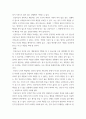 토론문 ) 인공지능이 도덕적 책임을 질 수 있는가 5페이지