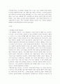 통치의기본구조 ) 국회의원을 3번까지만 연임할 수 있고 4선 연임은 할 수 없도록 금지하는 내용으로 공직선거법을 개정한다면 합헌일지 위헌일지를 (1) 대의제 원리 (2) 책임정치 원리에 의거하여 논하시오 3페이지
