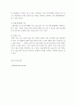 투자론 ) 금융시장의 기능 8가지에 대하여 설명하시오 4페이지