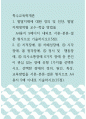 특수교육학개론 ) 발달지체에 대한 정의 및 진단, 발달지체영역별 교수-학습 방법을 서론-본론-결론 형식으로 기술하시오 1페이지