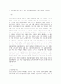 특수교육학개론 ) 발달지체에 대한 정의 및 진단, 발달지체영역별 교수-학습 방법을 서론-본론-결론 형식으로 기술하시오 3페이지