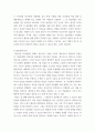 특수교육학개론 ) 발달지체에 대한 정의 및 진단, 발달지체영역별 교수-학습 방법을 서론-본론-결론 형식으로 기술하시오 5페이지