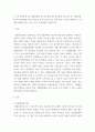 특수교육학개론 ) 발달지체에 대한 정의 및 진단, 발달지체영역별 교수-학습 방법을 서론-본론-결론 형식으로 기술하시오 11페이지