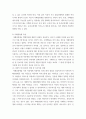 특수교육학개론 ) 발달지체에 대한 정의 및 진단, 발달지체영역별 교수-학습 방법을 서론-본론-결론 형식으로 기술하시오 14페이지
