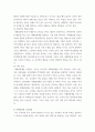 특수교육학개론 ) 발달지체에 대한 정의 및 진단, 발달지체영역별 교수-학습 방법을 서론-본론-결론 형식으로 기술하시오 15페이지