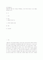 특수아통합교육 ) 통합교육에 대한 최근 이슈들을 파악해보고, 이를 교육에 적용할 수 있는 방법을 제시하여 보시오 2페이지