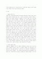 특수아통합교육 ) 통합교육에 대한 최근 이슈들을 파악해보고, 이를 교육에 적용할 수 있는 방법을 제시하여 보시오 3페이지