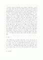 특수아통합교육 ) 통합교육에 대한 최근 이슈들을 파악해보고, 이를 교육에 적용할 수 있는 방법을 제시하여 보시오 4페이지
