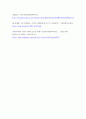 특수아통합교육 ) 통합교육에 대한 최근 이슈들을 파악해보고, 이를 교육에 적용할 수 있는 방법을 제시하여 보시오 5페이지